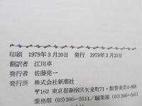 ドストエフスキー全集