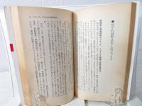 実力が20倍になる頭脳管理の方法 : 140億の脳細胞をフルに活かせ