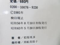 実力が20倍になる頭脳管理の方法 : 140億の脳細胞をフルに活かせ