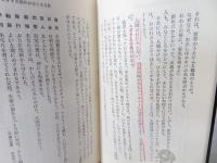 成功へのユダヤ発想の秘密
