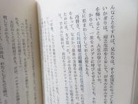 成功へのユダヤ発想の秘密