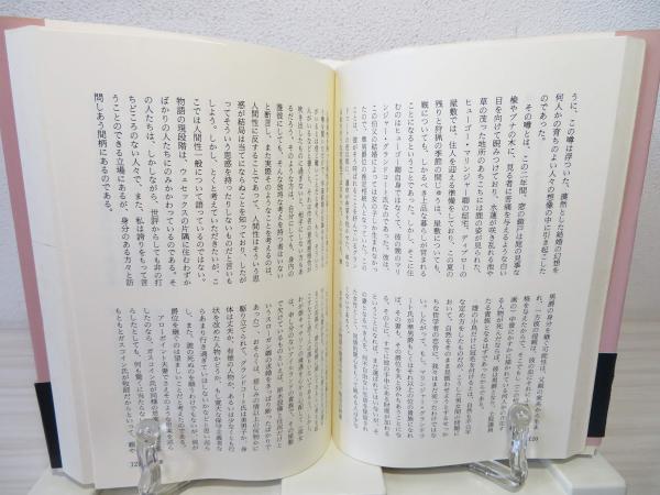 【中古】 ダニエル・デロンダ ３/松籟社/ジョージ・エリオット 中古】 ダニエル・デロンダ 3/松籟社/ジョージ・エリオット