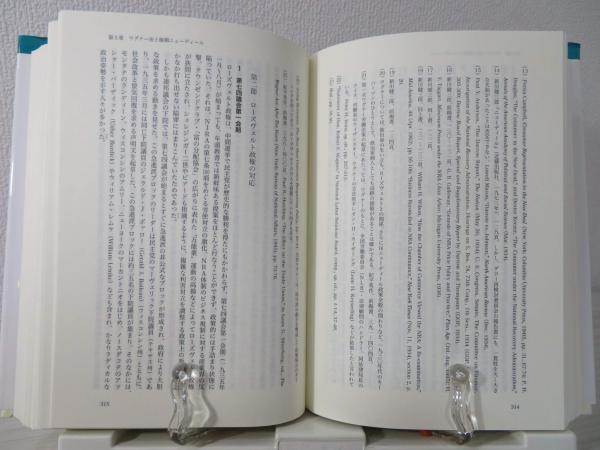 ニューディール体制論 : 大恐慌下のアメリカ社会(河内信幸 著