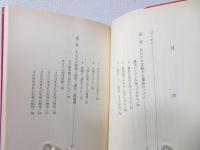 坂東荏土子の四柱運命リズム学