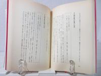 坂東荏土子の四柱運命リズム学