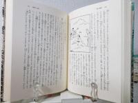 都の錦集