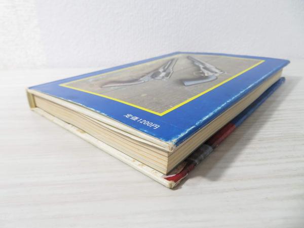 銃とアメリカ合衆国(ヒサクニヒコ 著) / 古本、中古本、古書籍の