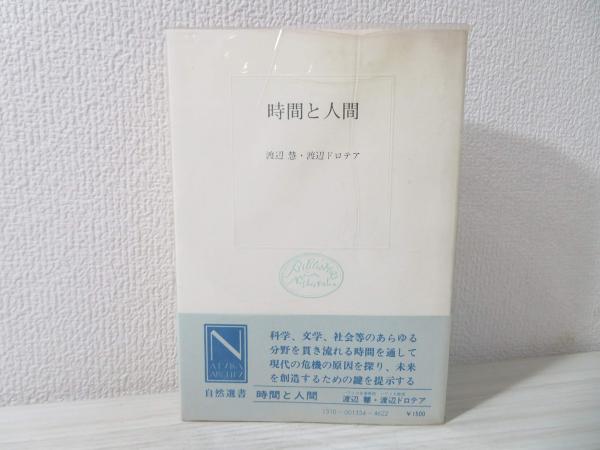 新稿ロマ書講義(高橋三郎 著) / 古本タケシマ文庫 / 古本、中古