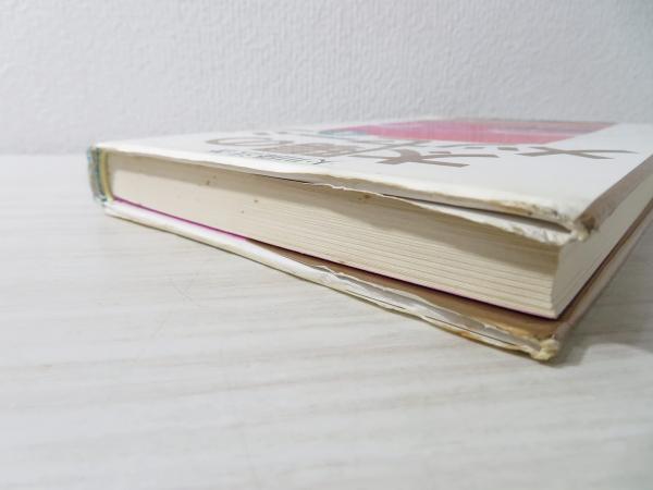 太陽のメッセージ(大川隆法 著) / 古本、中古本、古書籍の通販は「日本