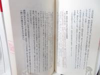 韓国人の心理 : 日本人が見落としている意識構造
