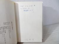 西宮から日本、世界を見る
