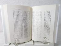 西宮から日本、世界を見る
