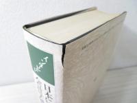 日本における会計学研究の発展 : インタビュー