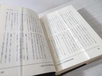 日本における会計学研究の発展 : インタビュー
