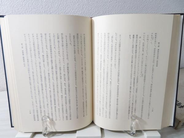 利潤計算原理(岩田巌 著) / 古本、中古本、古書籍の通販は「日本の