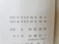 マルクス・エンゲルス選集