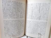 反デューリング論