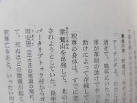 佛教入門 釈尊と法然上人の教え
