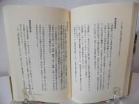 念仏者の寄り道 : 爽やかな仏教徒をめざして