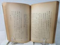 函館の医事と医人