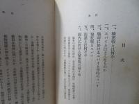 国際秘密戦と防諜