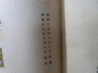 国際秘密戦と防諜