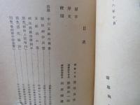 中川五郎治と種痘伝来