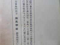 中川五郎治と種痘伝来
