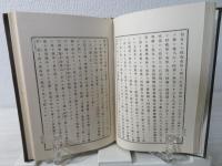 近世化学示要
