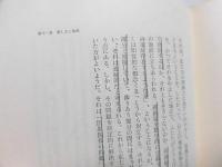 ウイリアム・ジェイムズ著作集