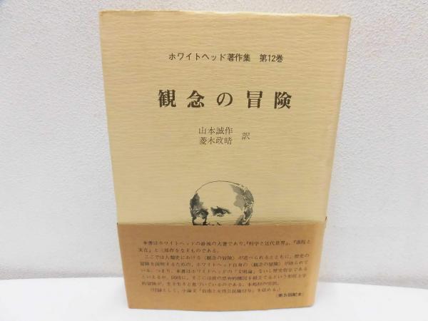 改正刑法草案の解説 : 附:改正刑法草案・刑法対照条文(法制審議