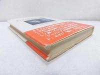 インドネシア独立革命 : ハキム西嶋の証言