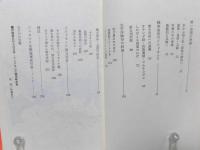 インドネシア独立革命 : ハキム西嶋の証言