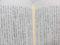 時効なき戦争責任 : 裁かれる天皇と日本