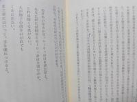 預言と契約