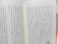 預言と契約