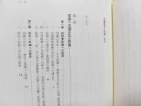 刑事裁判と防御