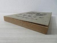 増訂 寫眞術全書