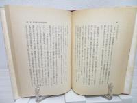 女役割 : 性支配の分析