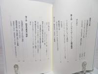 ともに学び、ともに生きる : ノーマライゼーションの理念と統合教育の実践