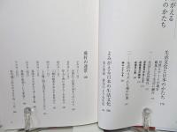 なぜ、日本はジャパンと呼ばれたか