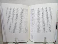 なぜ、日本はジャパンと呼ばれたか