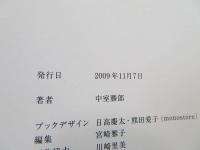 なぜ、日本はジャパンと呼ばれたか