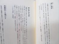 仏教ことわざ事典