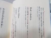 仏教ことわざ事典