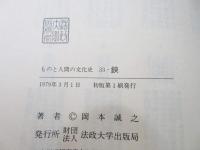 鋏