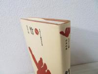 竹