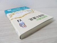 岩崎元郎の地球を遠足