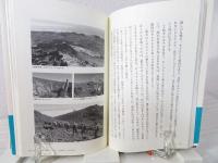 岩崎元郎の地球を遠足
