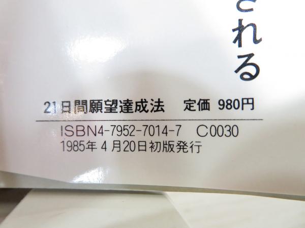 奇跡の願望達成法 : 願望達成者の報告 やっぱり奇跡はあった!! CONPASS on X: 